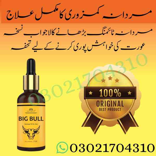 Big Bull Oil Price in Pakistan || 03021704310 || Shop Now