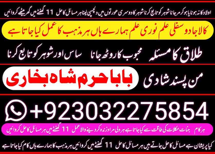 kala jadu specialist, amil baba in pakistan, kala jadu exper - foto 3