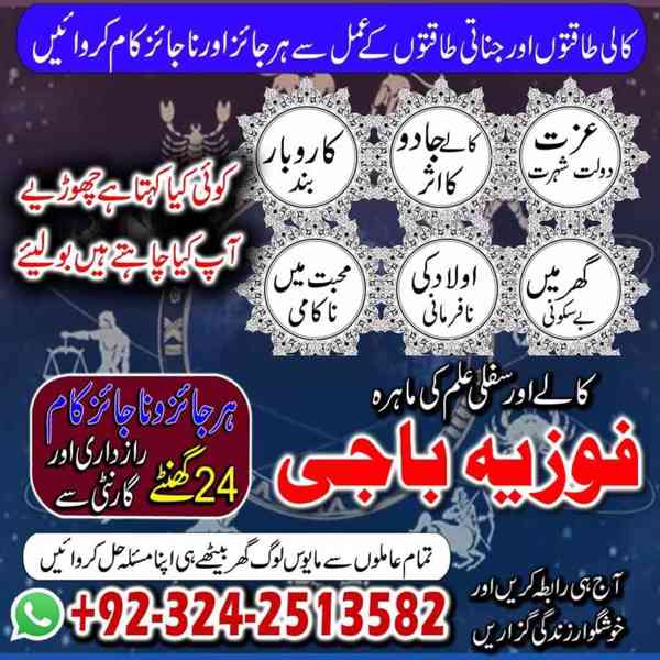 kala jadu for love spell bangali baba in lahore