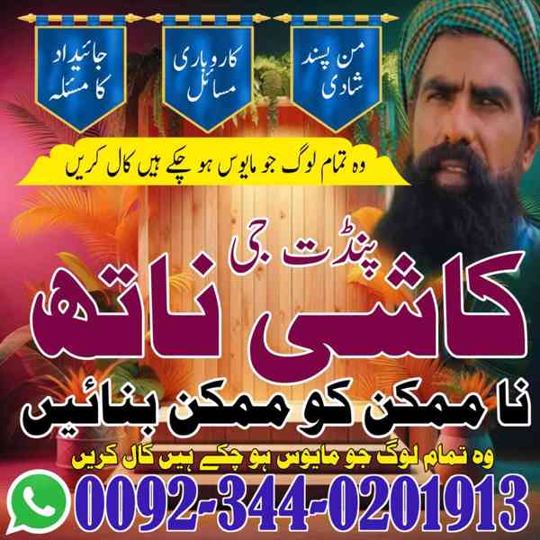 GENUINE Amil Baba Pakistan,Kala Jadu Specialist In UK,Best V