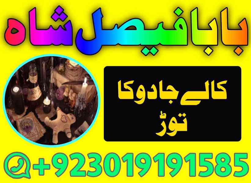 no 1 amil baba uk contact number asli amil baba