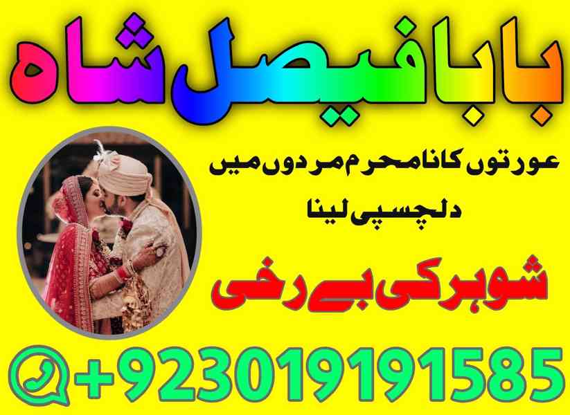 no 1 amil baba uk contact number asli amil baba - foto 7