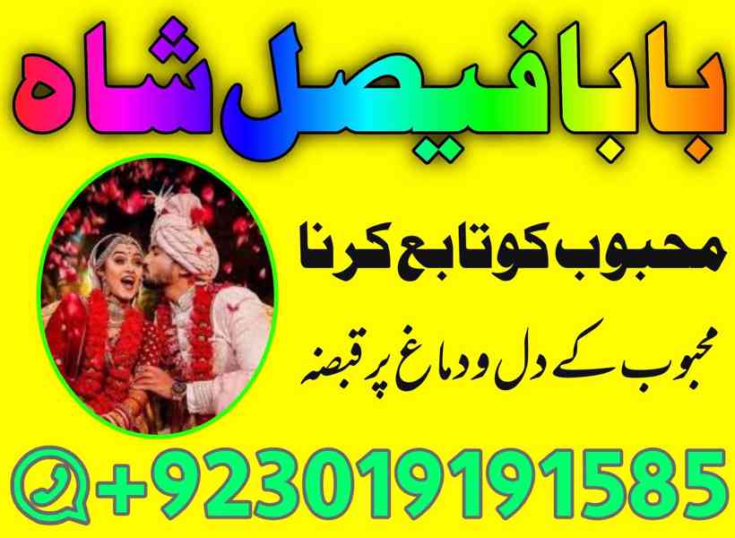 no 1 amil baba uk contact number asli amil baba - foto 10