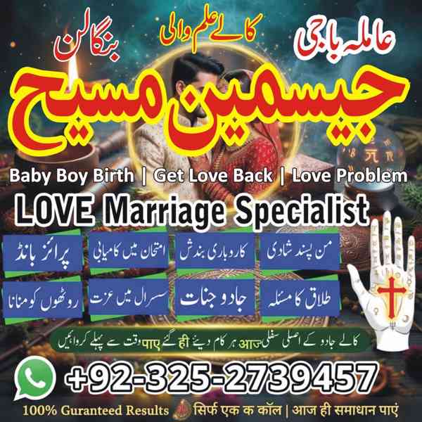 Amil Baba in Lahore, Amil baba in Karachi, Amil baba in USA, - foto 2