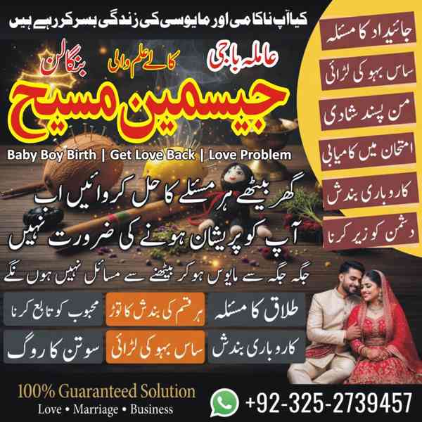 Amil Baba in Lahore, Amil baba in Karachi, Amil baba in USA, - foto 6