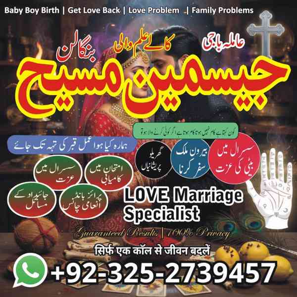 Amil Baba in Lahore, Amil baba in Karachi, Amil baba in USA, - foto 10