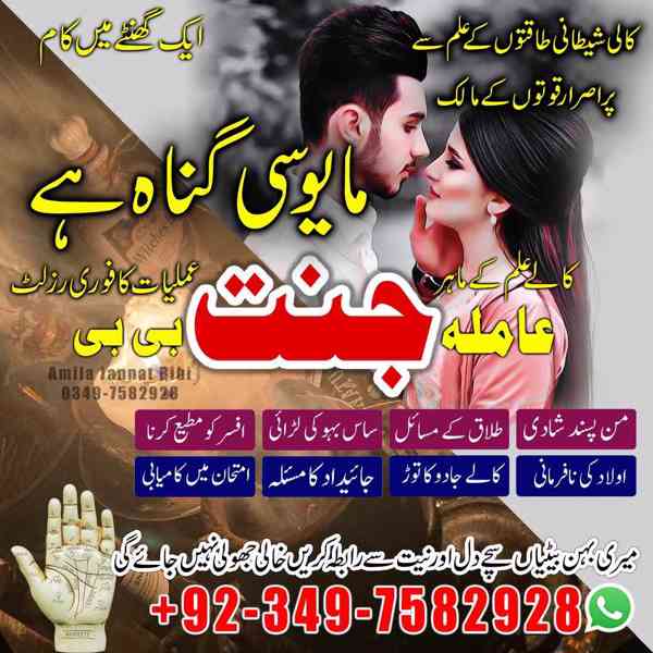 Black Magic Specialist, kala jadu expert, Amil baba in uae - foto 7
