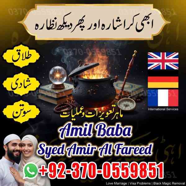 amil baba in usa, amil baba in canada, amil baba in uk - foto 3