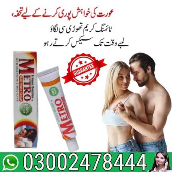 Metro Man Power Cream In Karachi | 03002478444
