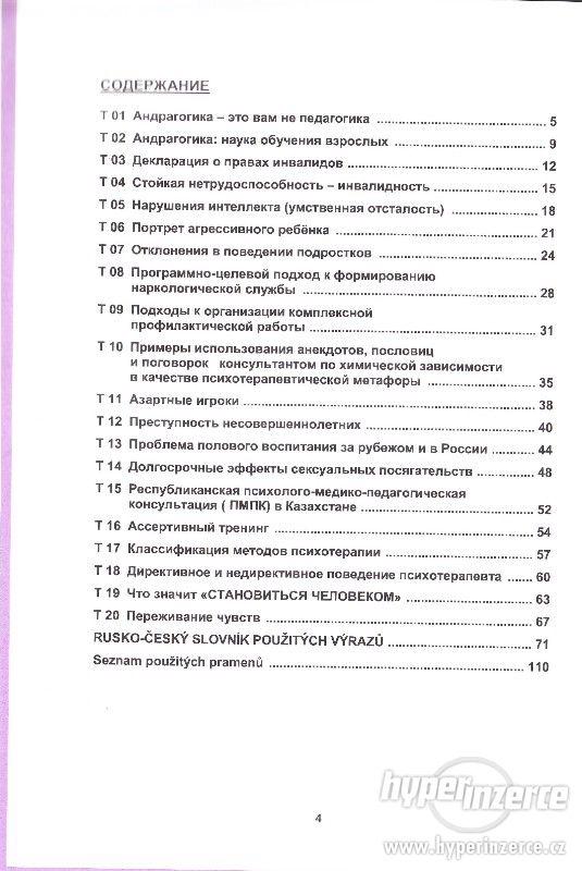Kotyza: Sborník ruských textů pro neučitelské obory - foto 2