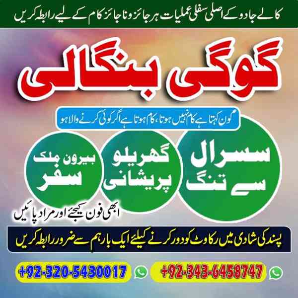 Gogi Bangali We Provide Services  Solutions Any Kind of Prob