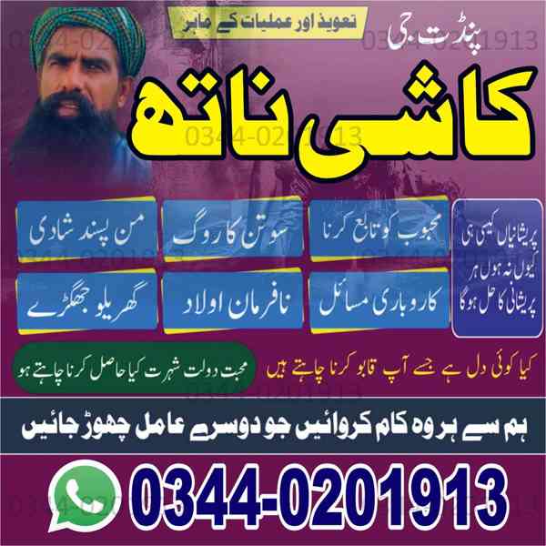 Bangali baba kala jadu expert in azad kashmir, Online Amil b - foto 2