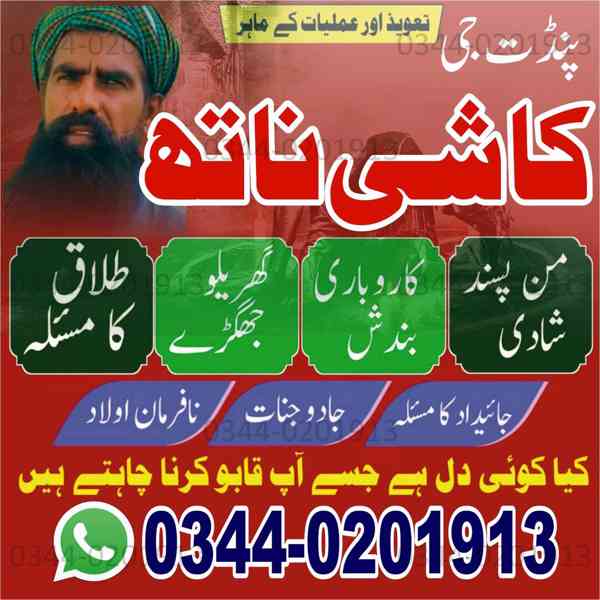 Bangali baba kala jadu expert in azad kashmir, Online Amil b - foto 3