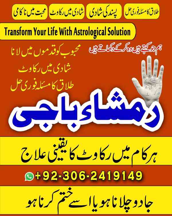 amil baba Islamabad, amil baba karachi, Amil baba pakistan - foto 5