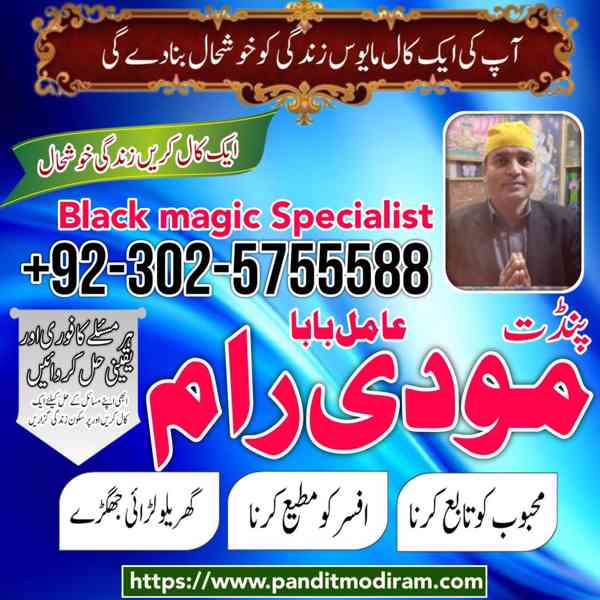 Vashikaran amil baba in Bahawalpur, asli amil baba, famous a - foto 3