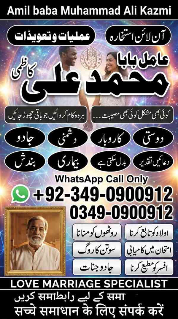 amil baba in karachi, bangali amil baba, amil baba in lahore
