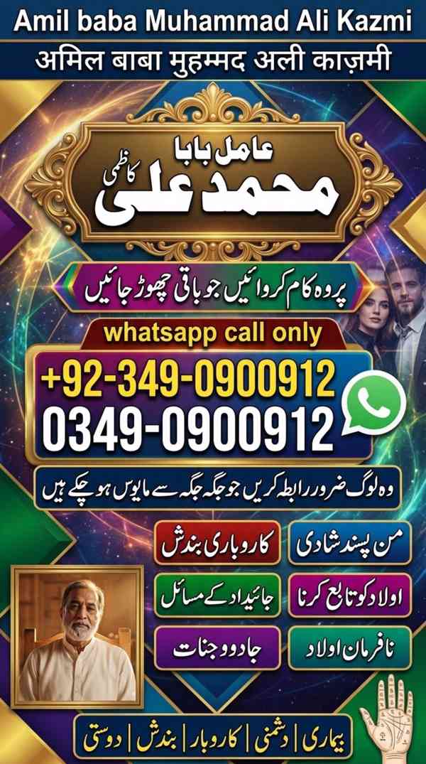 amil baba in karachi, bangali amil baba, amil baba in lahore - foto 3
