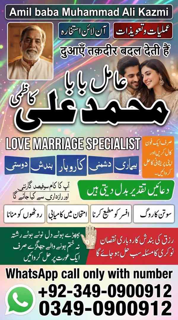 amil baba in karachi, bangali amil baba, amil baba in lahore - foto 4