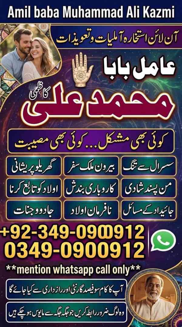 amil baba in karachi, bangali amil baba, amil baba in lahore - foto 8
