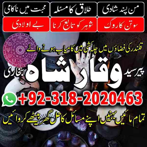 Lovespell amila in islamabad/kala jadu tona Amilbaba 0318202