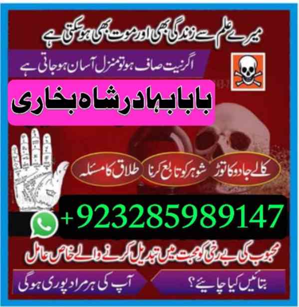 Amil baba in Islamabad whatsapp number astrologer #amilbaba - foto 6