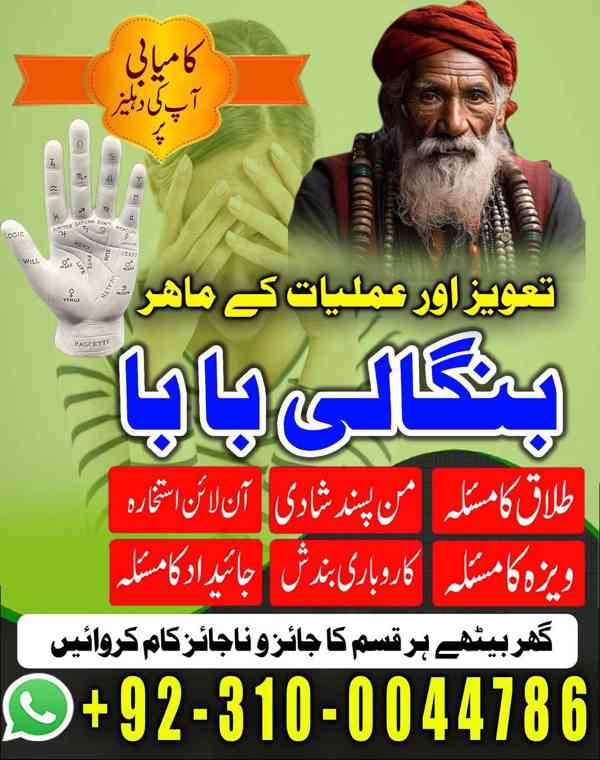 kala jadu amil, black magic expert, kala jadu specialist - foto 2