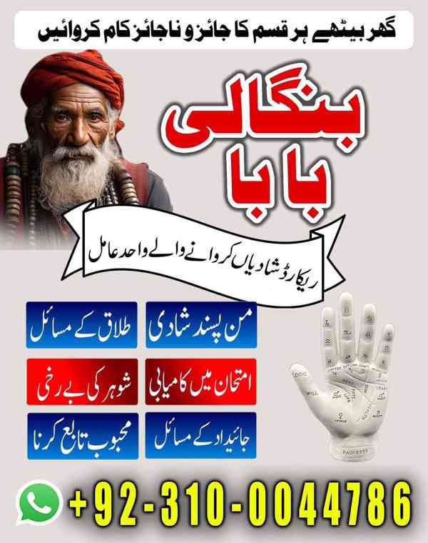 kala jadu amil, black magic expert, kala jadu specialist - foto 8