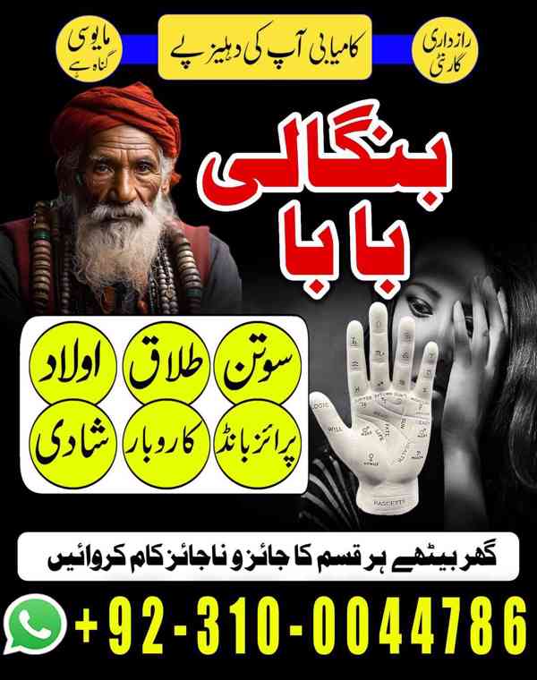 kala jadu amil, black magic expert, kala jadu specialist - foto 9