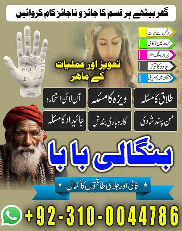 kala jadu amil, black magic expert, kala jadu specialist - foto 3