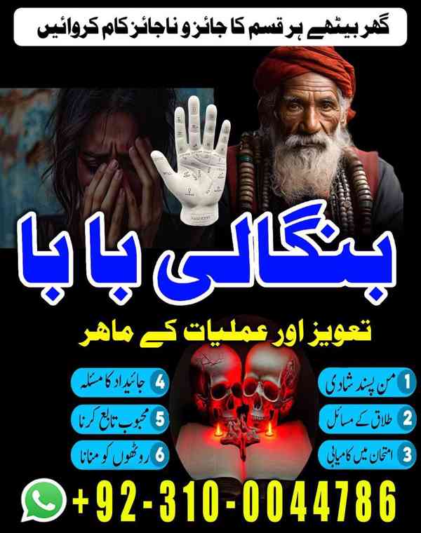 kala jadu amil, black magic expert, kala jadu specialist - foto 7