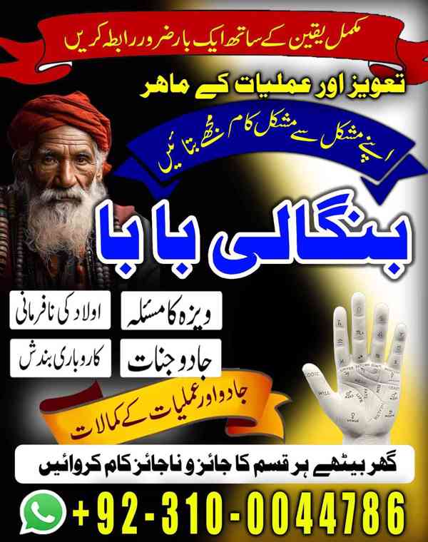 kala jadu amil, black magic expert, kala jadu specialist - foto 4