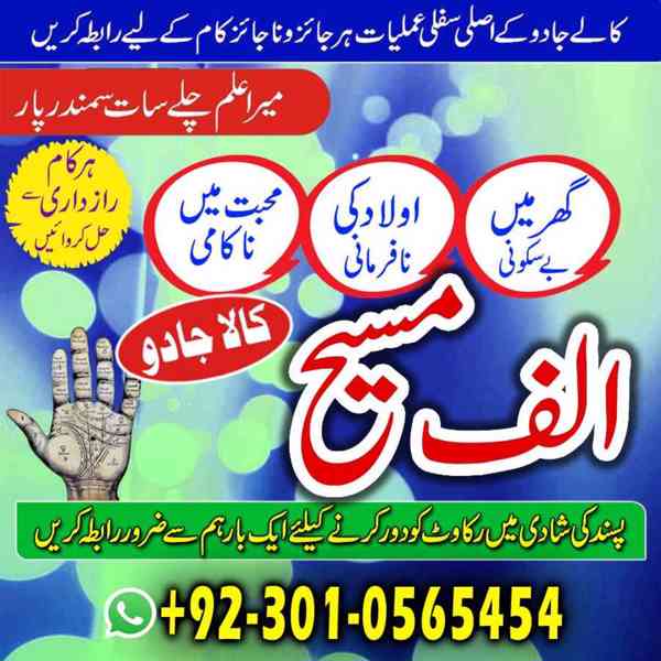 Amil baba in usa, amil baba in uk, amil baba in canada, amil - foto 9
