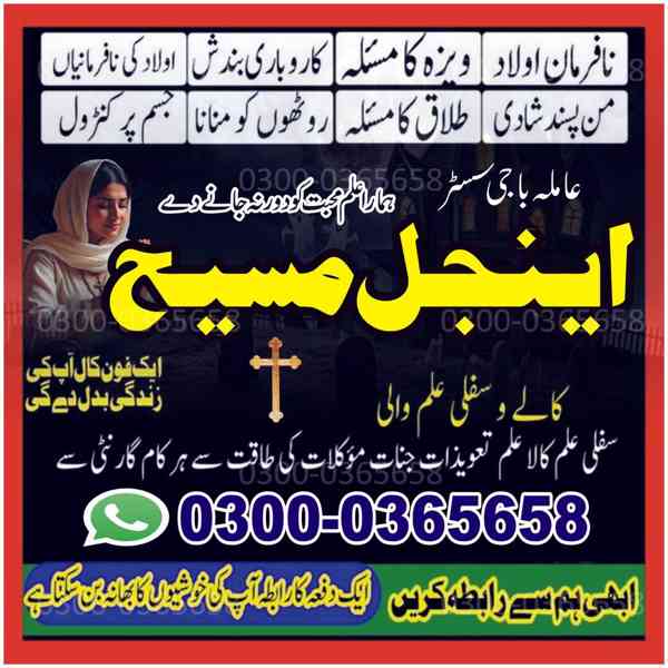 najoomi baba in pakistan,Famous amil baba karachi,Bangali Am - foto 2