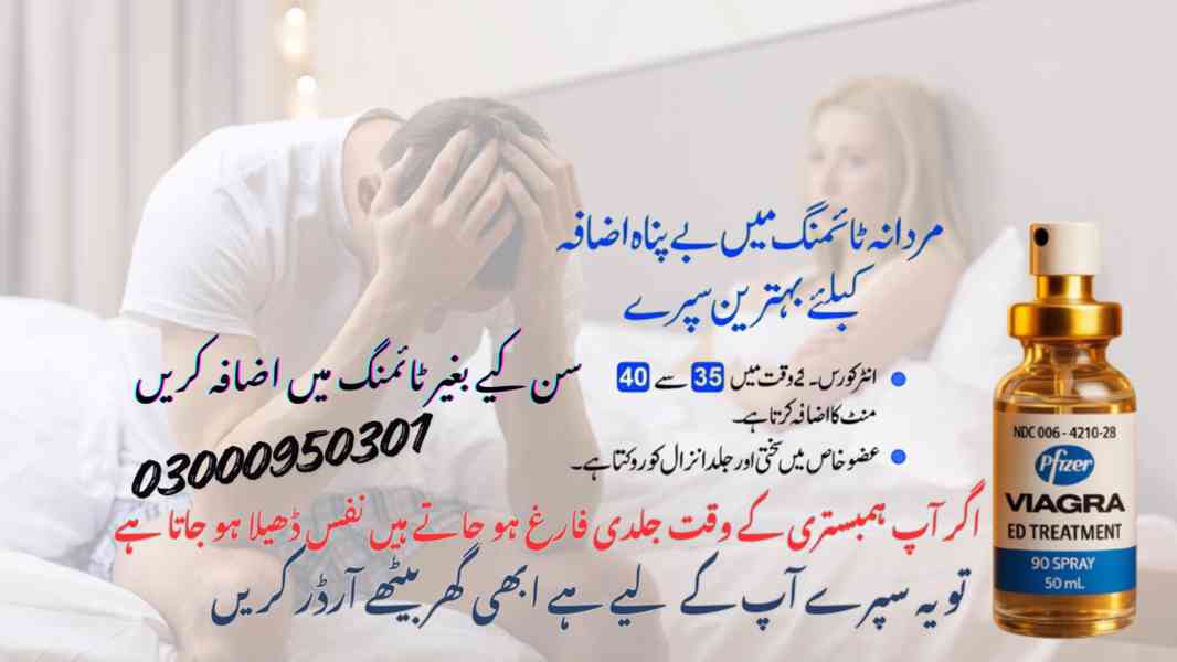 Viagra Top USA Spray In Pakistan | 03000950301 | USA Import