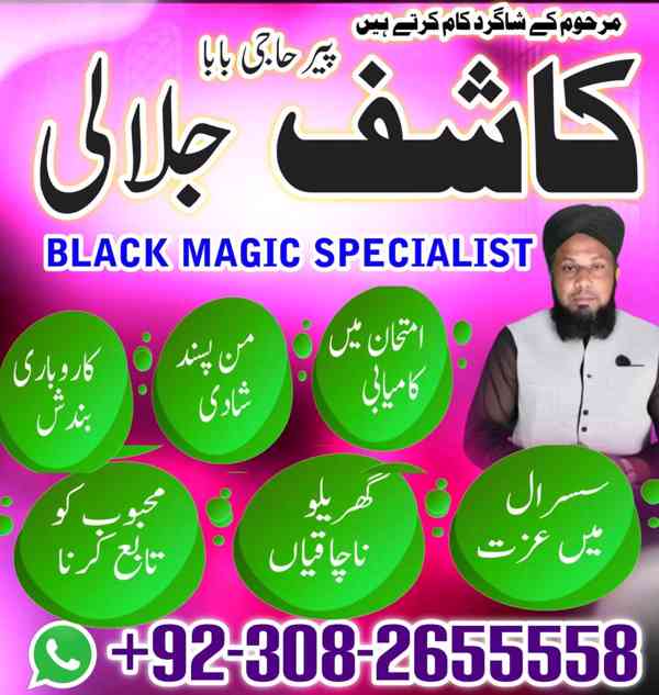 Best amil baba in karachi,Najoomi amil baba in saudia arab - foto 3