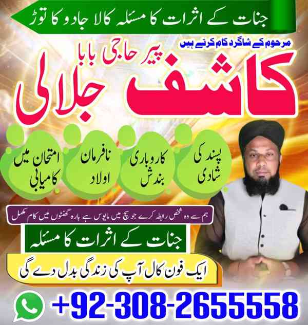 Best amil baba in karachi,Najoomi amil baba in saudia arab - foto 4