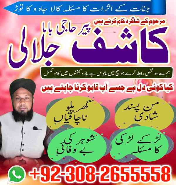 Best amil baba in karachi,Najoomi amil baba in saudia arab - foto 2