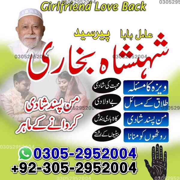 top amil baba in pakistan, amil baba in karachi, amil baba - foto 21