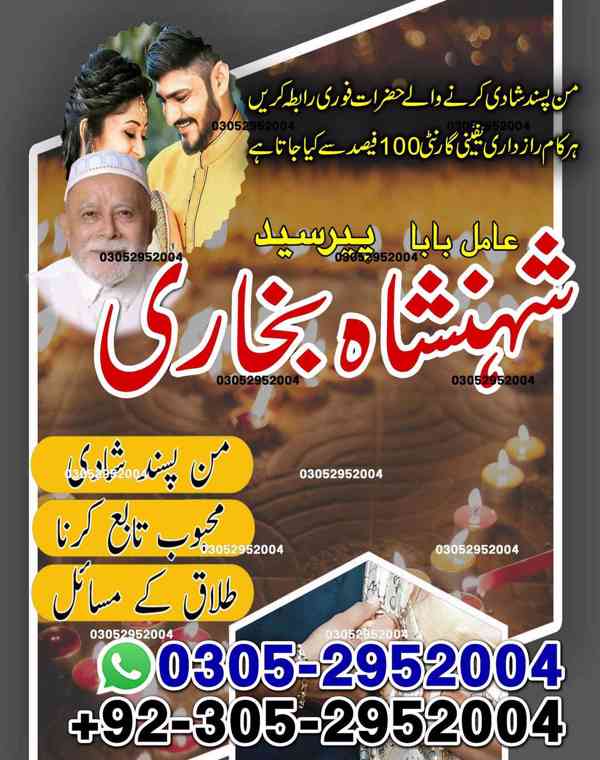 top amil baba in pakistan, amil baba in karachi, amil baba - foto 76