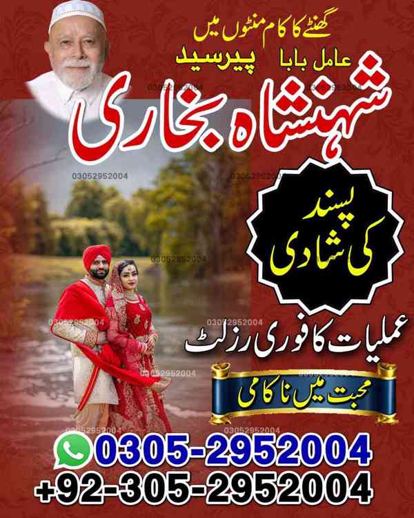 top amil baba in pakistan, amil baba in karachi, amil baba - foto 7