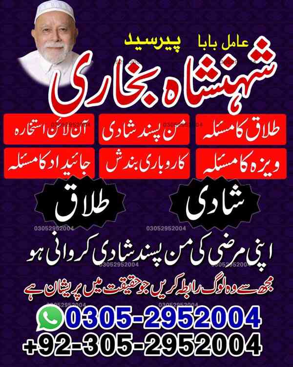 top amil baba in pakistan, amil baba in karachi, amil baba - foto 2