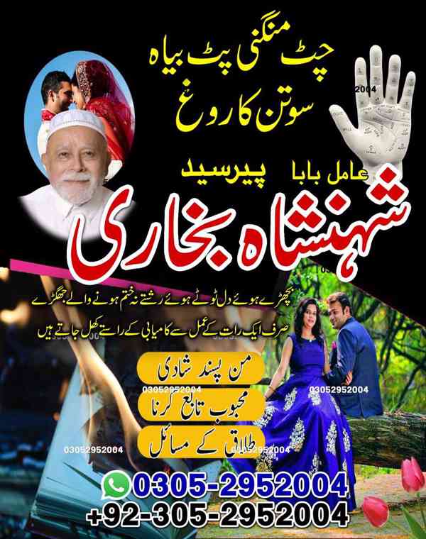 top amil baba in pakistan, amil baba in karachi, amil baba - foto 92