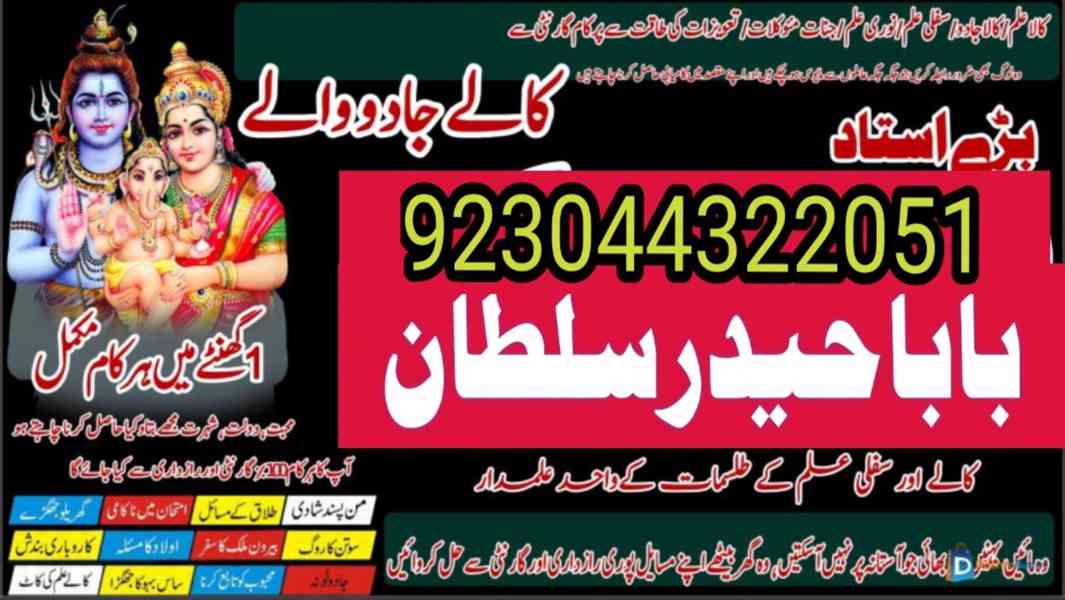 amil baba in karachi amil baba in lahore amil baba in islama - foto 10