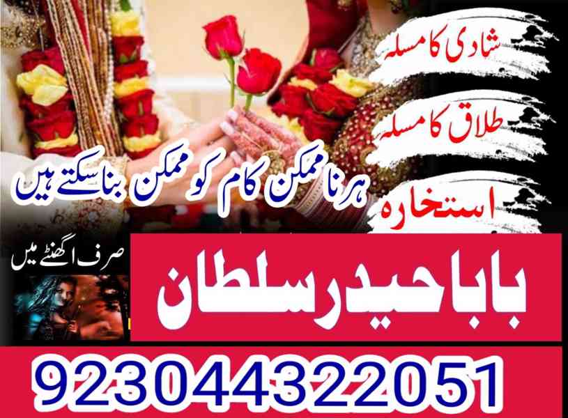 amil baba in karachi amil baba in lahore amil baba in islama - foto 7