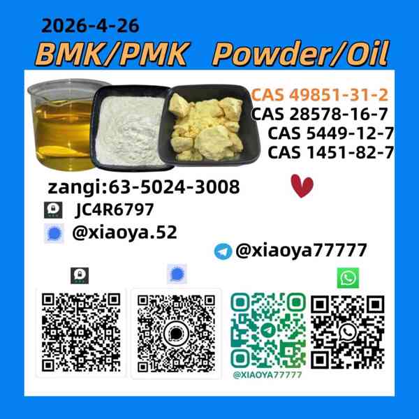 CAS: 5449-12-7,CAS: 1451-82-7,CAS: 49851-31-2,CAS:  28578-16