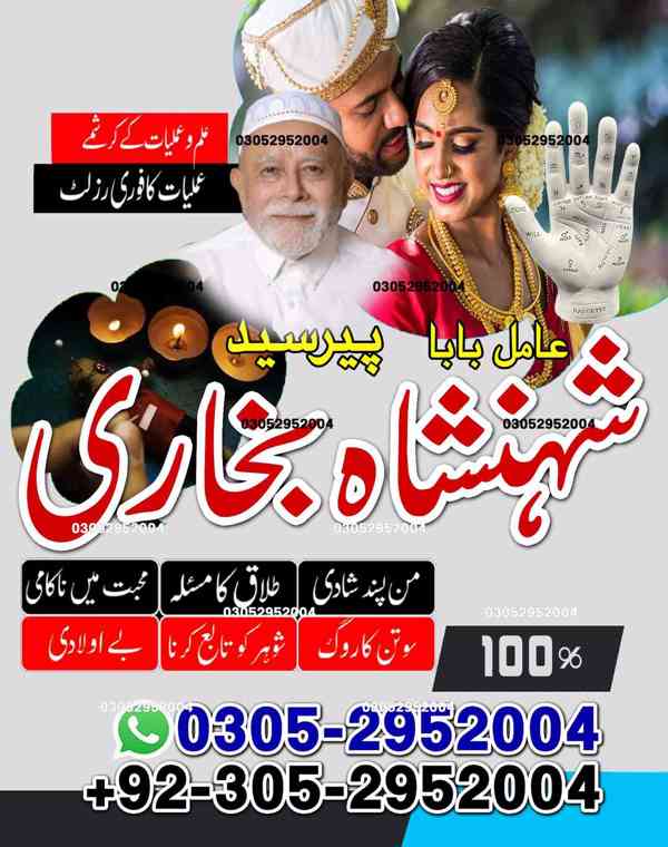 Amil Baba in Karachi, Kala Jadu Specialist in Karachi,  - foto 9