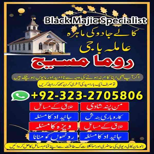 amil baba, amil baba in karachi, amil baba in lahore, usa - foto 8