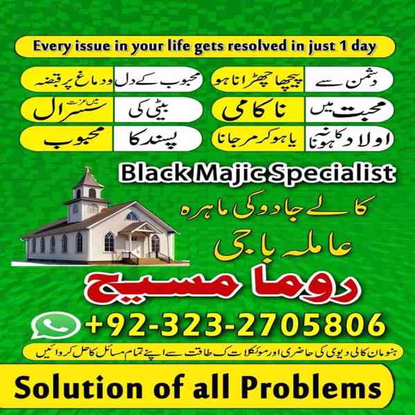 amil baba, amil baba in karachi, amil baba in lahore, usa - foto 10