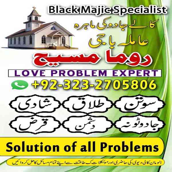 amil baba, amil baba in karachi, amil baba in lahore, usa - foto 2