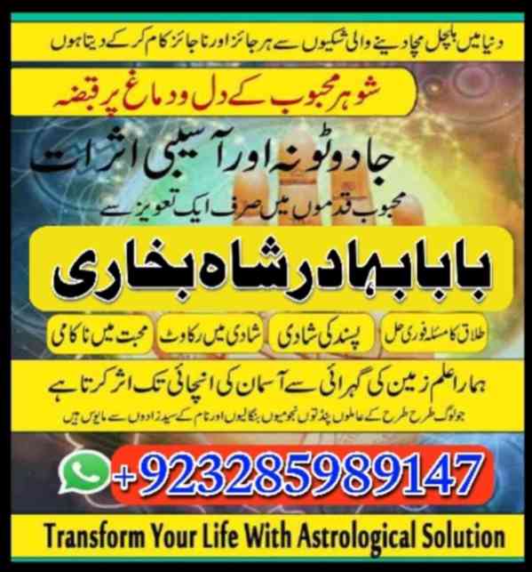islamabad Best Amil baba in Pakistan, Real Amil baba in Kara - foto 9